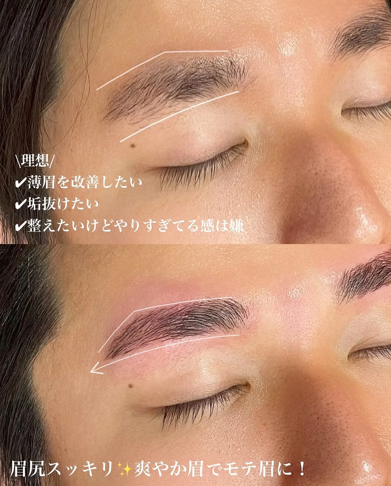 垢抜け眉はアンバーにお任せ！✨