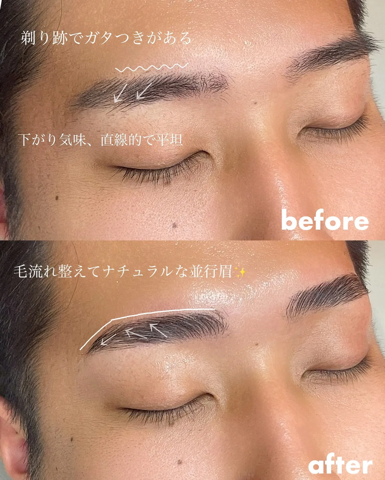 眉毛パーマで垢抜け！