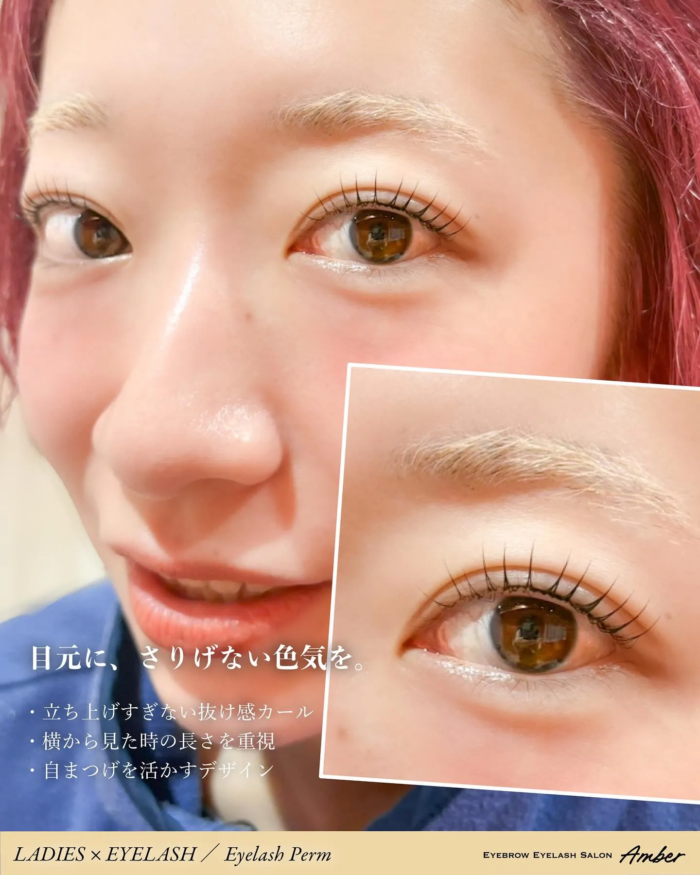 🤍 目元に、さりげない色気を。