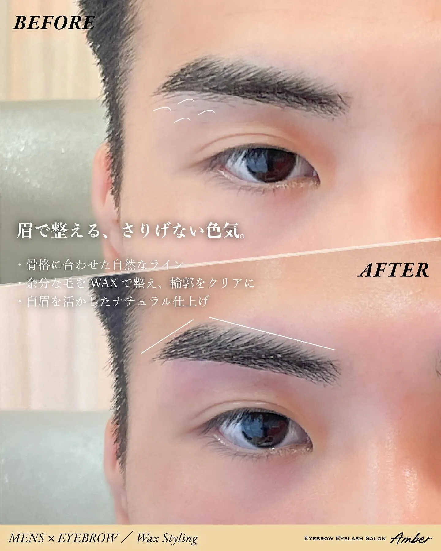 眉で整える、さりげない色気。