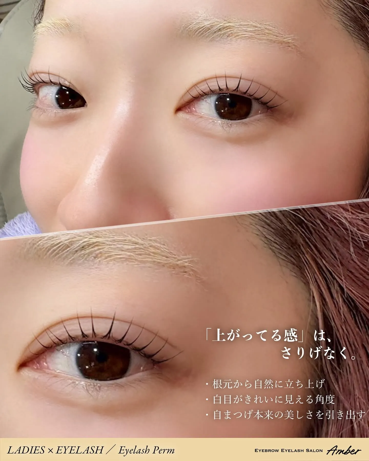 「上がってる感」は、さりげなく。