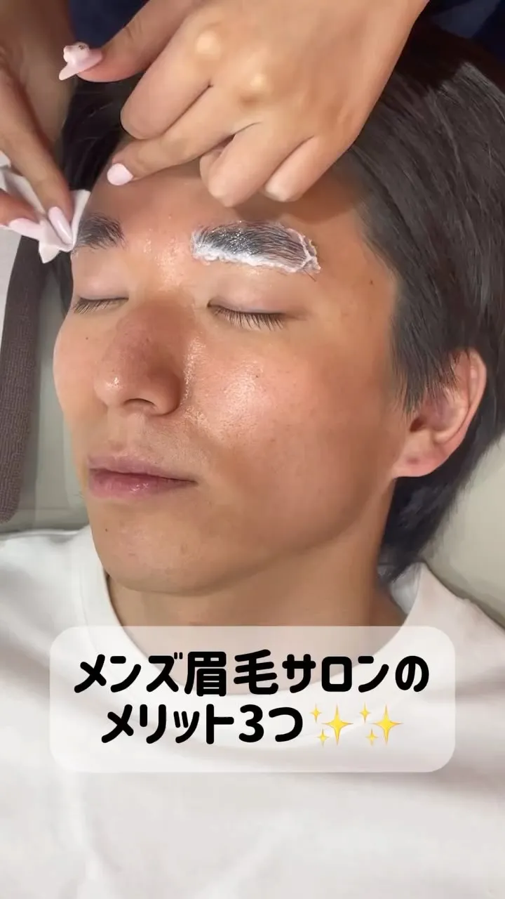 メンズ眉毛サロンに通うメリット💛✨