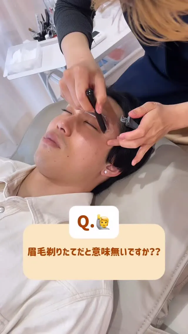 眉毛そりたてだと意味無い？？💭🤔