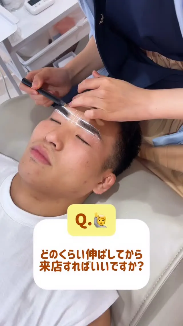 眉毛どのくらい伸ばして来店したらいいの？？💭
