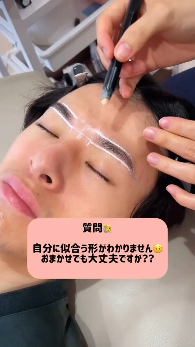 眉毛サロンでお任せでも大丈夫？？🤔