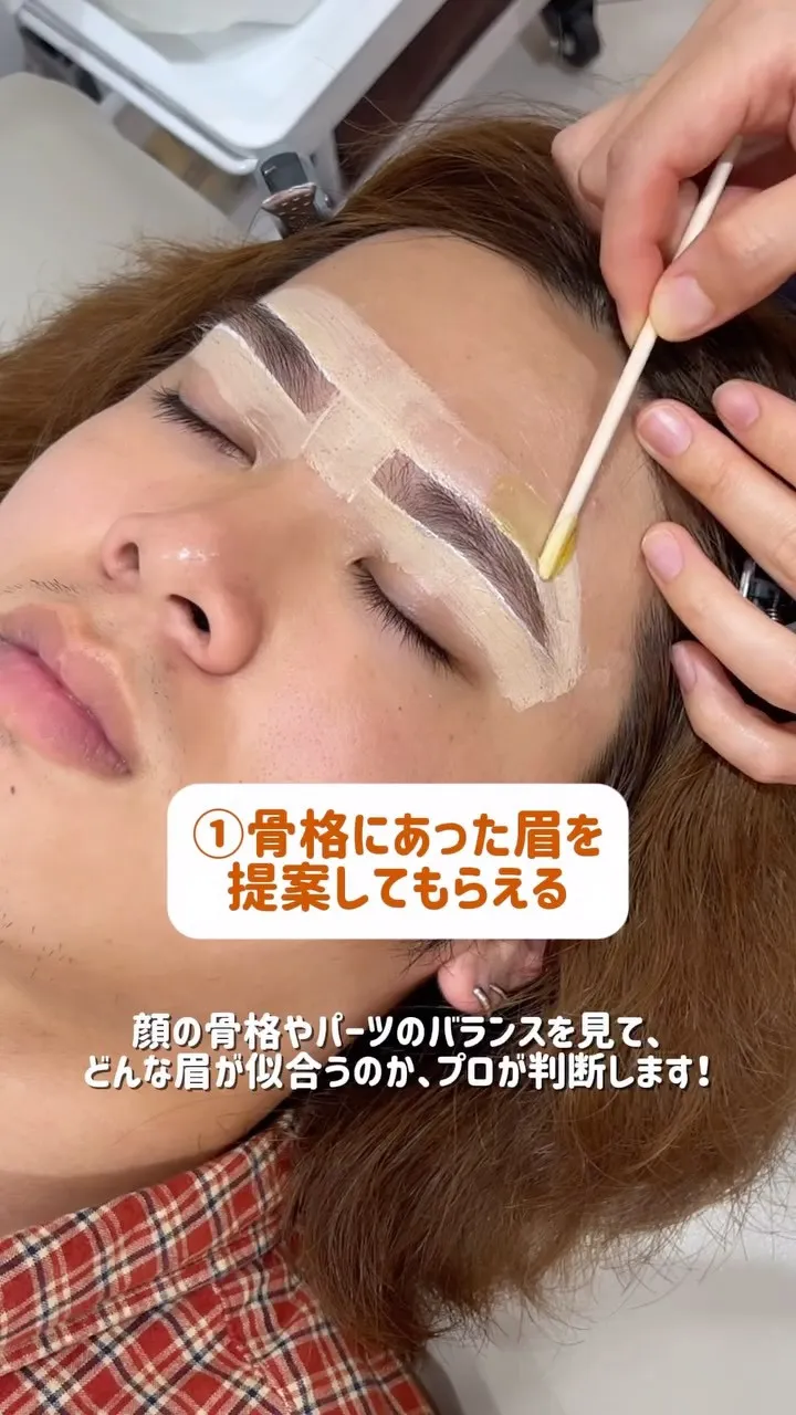 眉毛サロンなんで行ったほうがいいの？？🤔