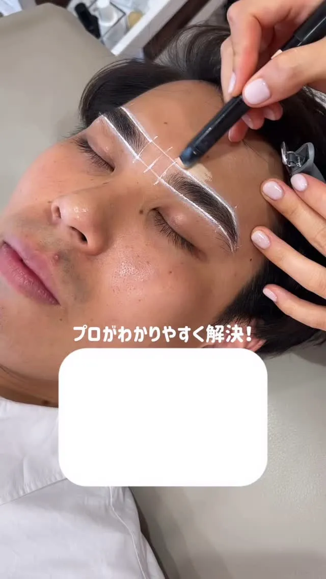 メンズ眉毛サロンの疑問3つ😣プロがわかりやすく解決！